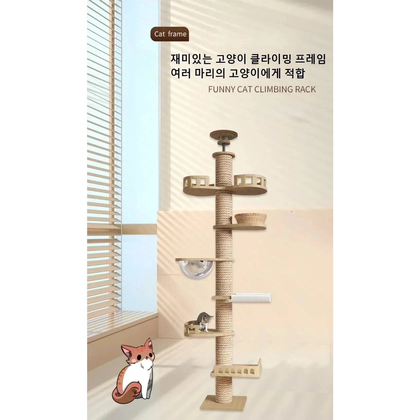 Cat Climbing Frame Floor To Ceiling Pussy Tree Tower Wooden Adjustable Pet Pillar Integrated Cattery With Hammock Kitty Nest