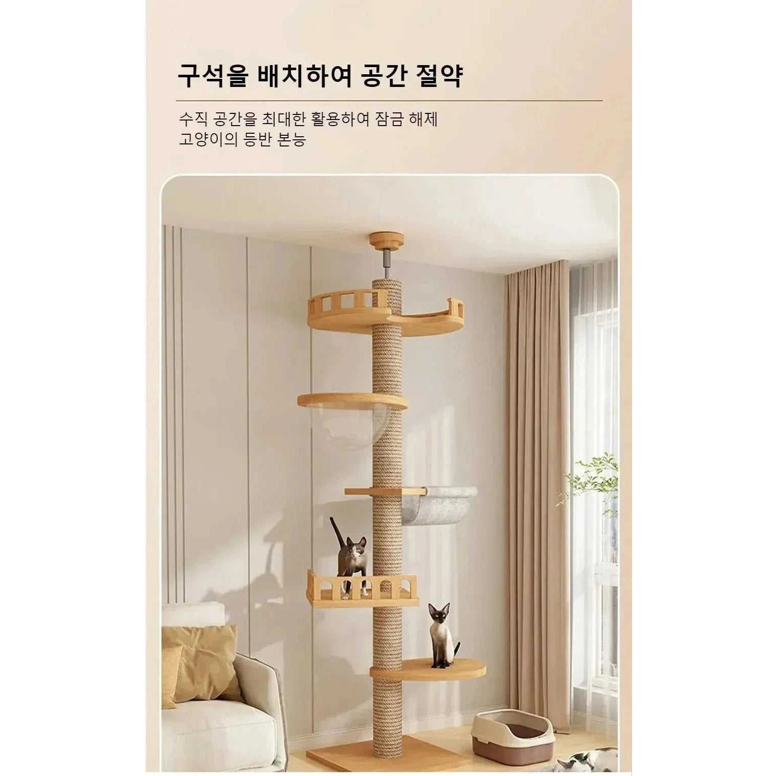 Cat Climbing Frame Floor To Ceiling Pussy Tree Tower Wooden Adjustable Pet Pillar Integrated Cattery With Hammock Kitty Nest